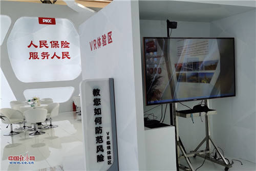 2020中国保险公司服_中华保险公司董事长徐斌受邀出席2020年服贸会