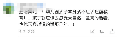 宝爸|@湖南宝爸宝妈们，这个你们最关心的内容正公开征集意见！快来瞅瞅！