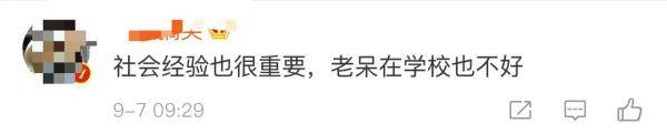 程传坤|关注 | 再毕业40岁！硕士毕业4年后再次高考，是对还是错？