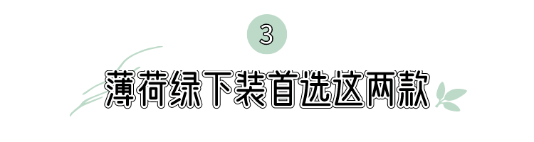 仪式感|夏末秋初的仪式感，把Mojito穿上身是什么感觉？！