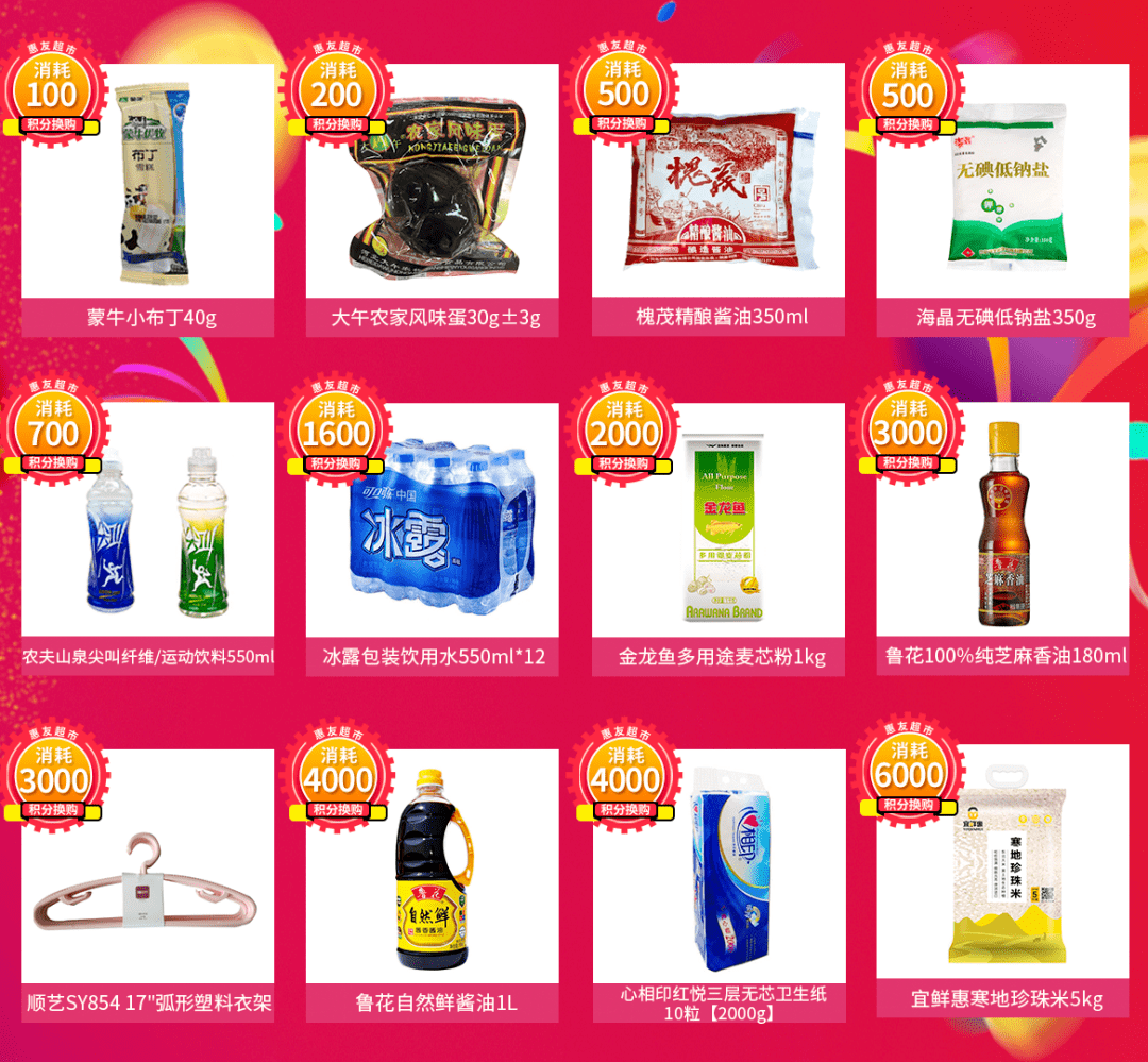 超市里怎么办会员 7a95415620ce461982e32e9e208fbf31.png