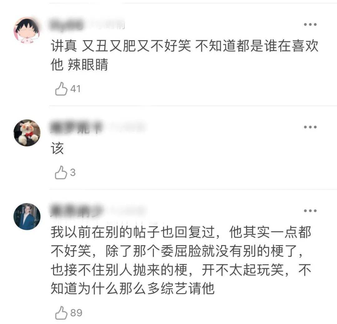 杨笠|他这次“人仰马翻”没法圆场了吧