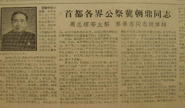 治丧委员会是什么意思呀 815f1d3ff7804711bf51b0070eb19ead.png