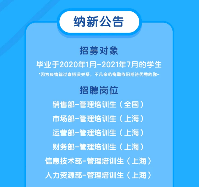 快消业务招聘_四大 金融 快消 咨询行业秋招群火热开启(2)