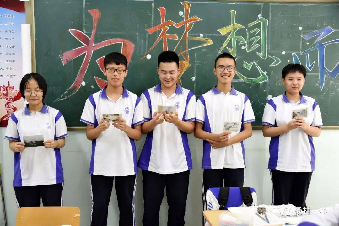 高三|为梦想奠基：杨村一中高三开学典礼不负青春