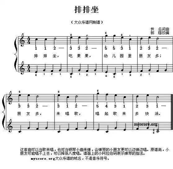 100首幼儿园儿童歌曲钢琴简谱,幼师必备 !