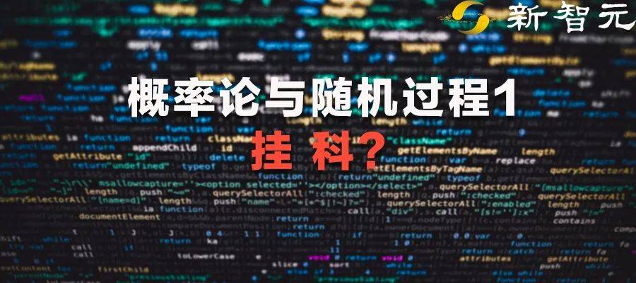 太难了!清华电子系《概率论与随机过程1》加量不加时