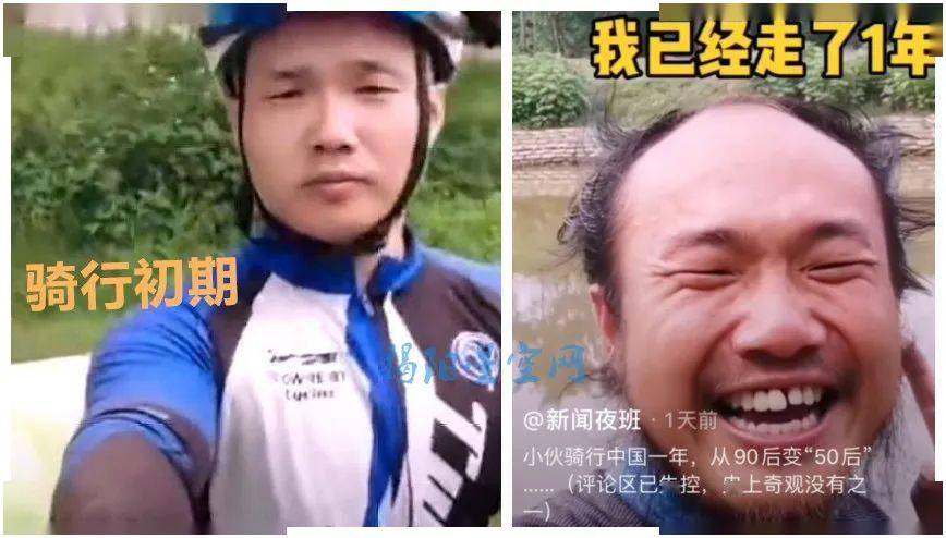 "90后阿秋"是一名骑行博主,有媒体将其骑行前和骑行一年后的照片对比