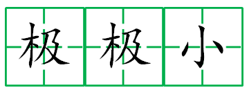 扩词是什么意思（扩词是什么意思比如说）