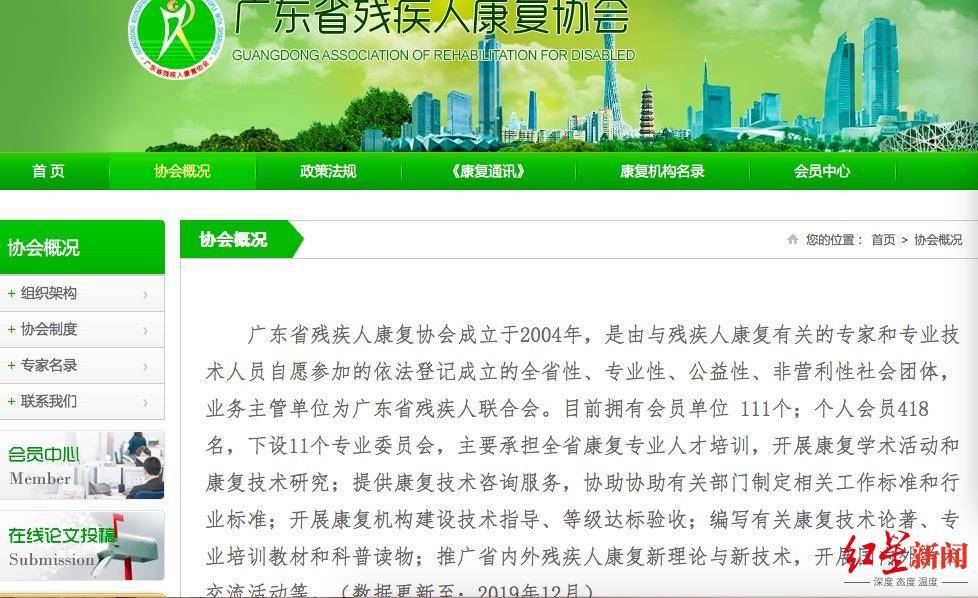 广东省|免费培训课被指“诱导消费” 教育平台状告广东省残疾人康复协会名誉侵权