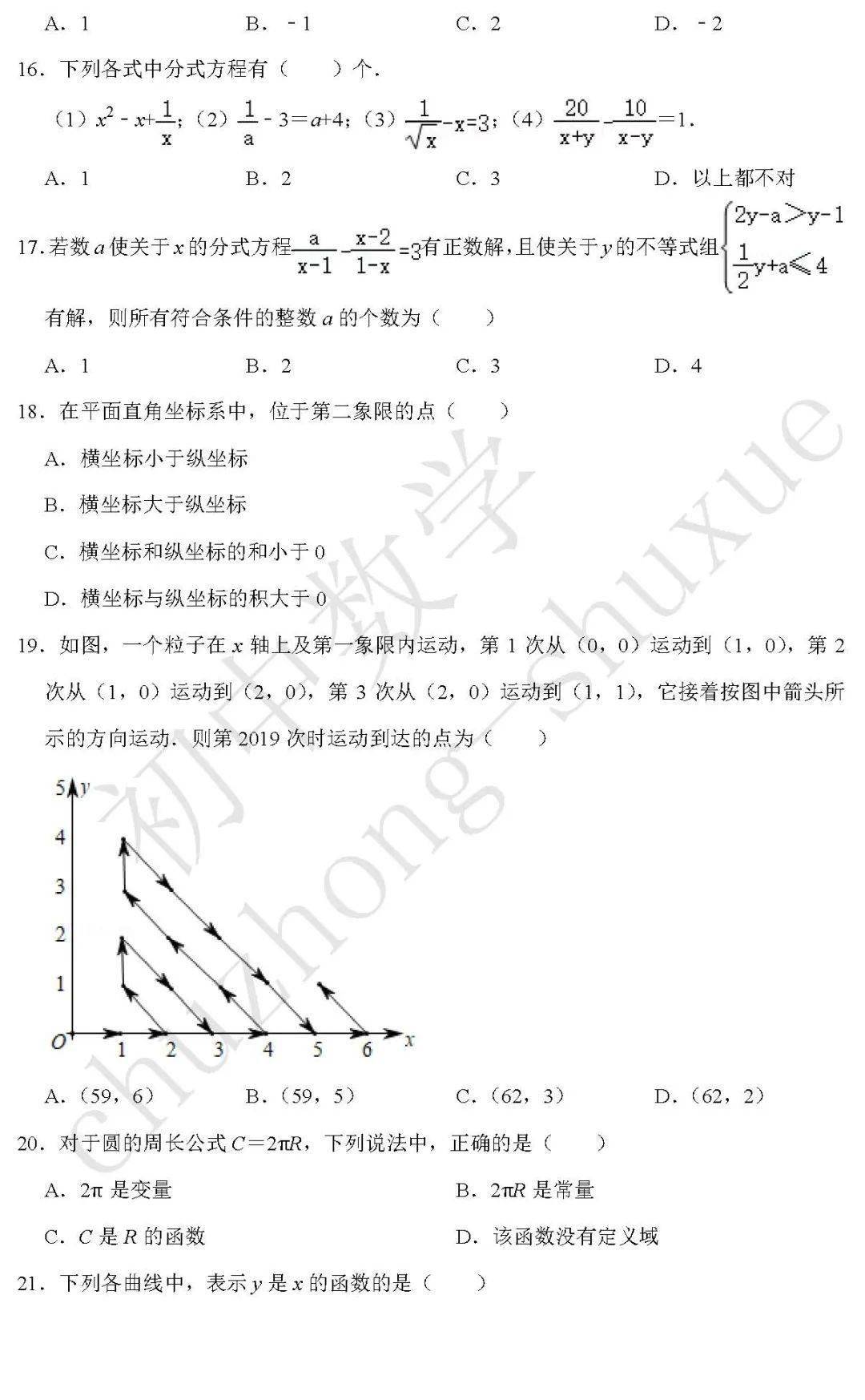 怎么学习数学初中生 fe2221d422424108b9dee6119eb499c5.jpeg