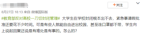 为什么最近大学的围墙上总是挂满小哥？