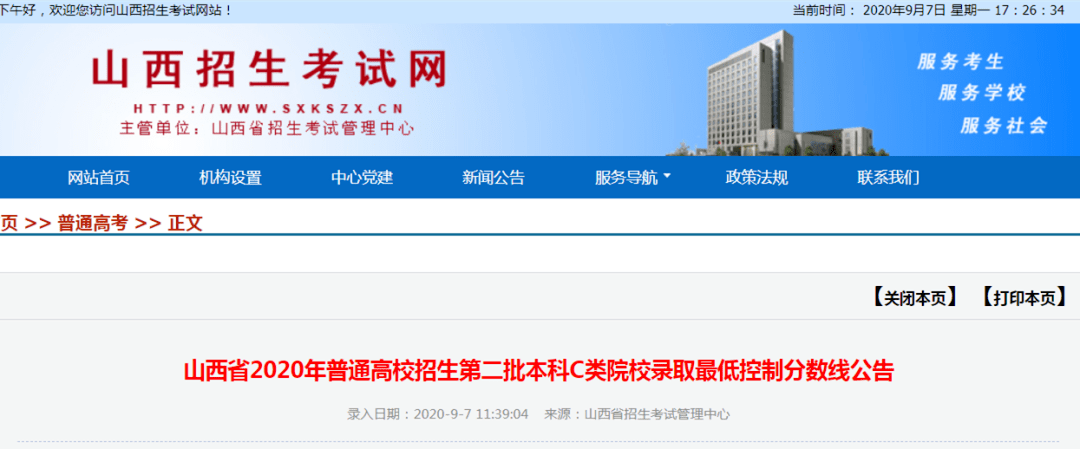 2020高考二本线最低_广东医科大学2020年各专业录取分数线理科最低477分(2)