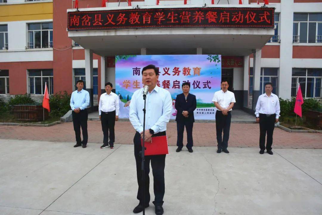 南岔县举行义务教育学生营养餐启动仪式