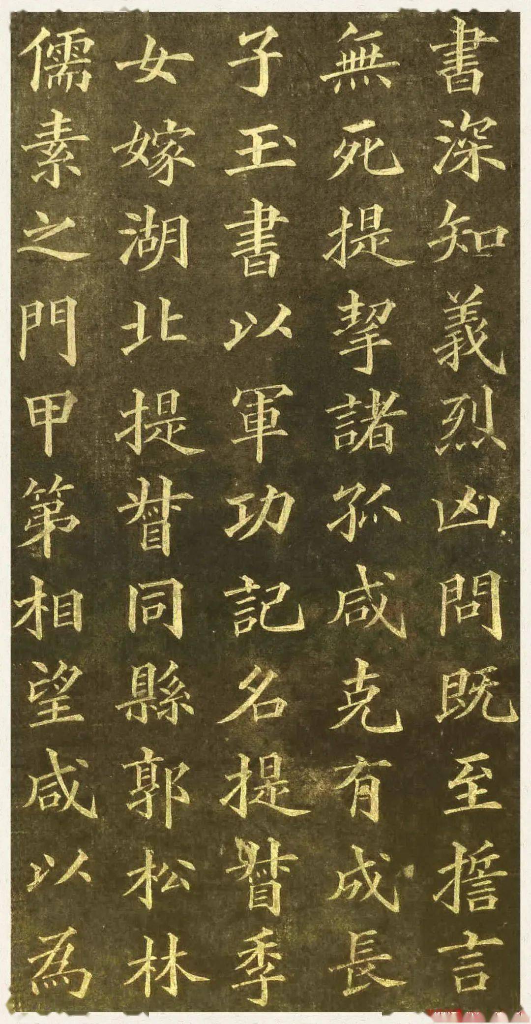清代楷书大家黄自元被誉为"字圣"