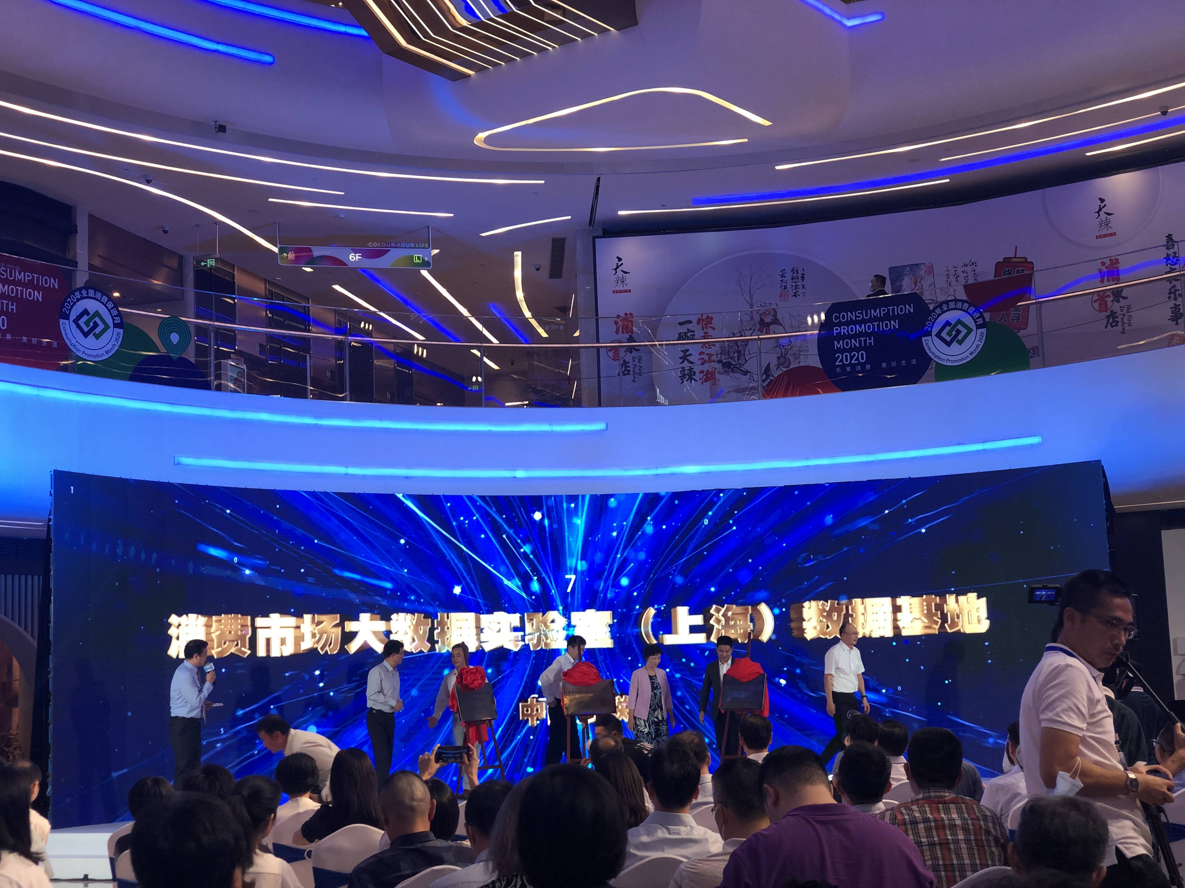 购物|上线上海购物APP，成立大数据实验室，金秋购物旅游季启动