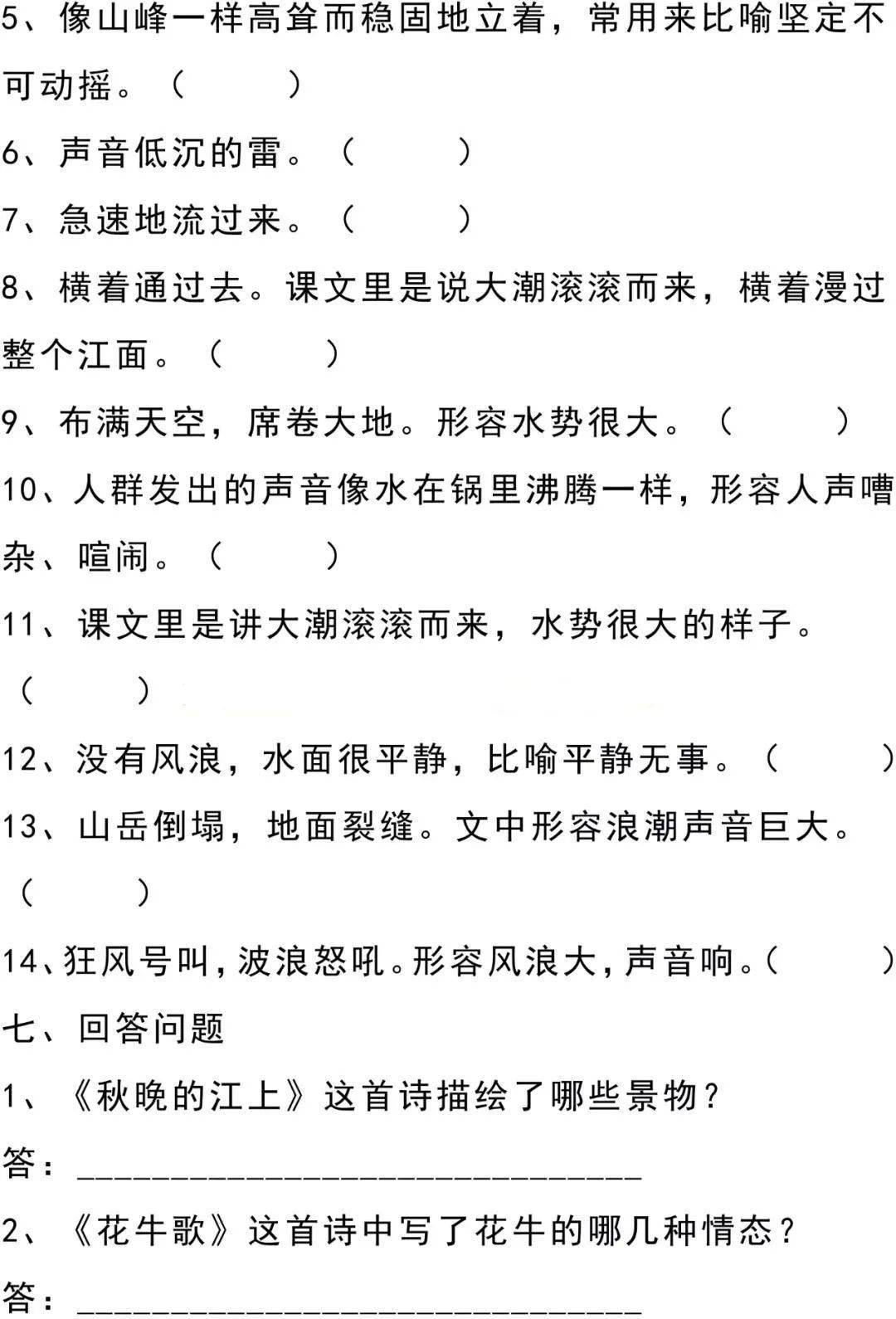 简谱速成识谱教程第一课_简谱钢琴十课速成 搜狗百科(2)