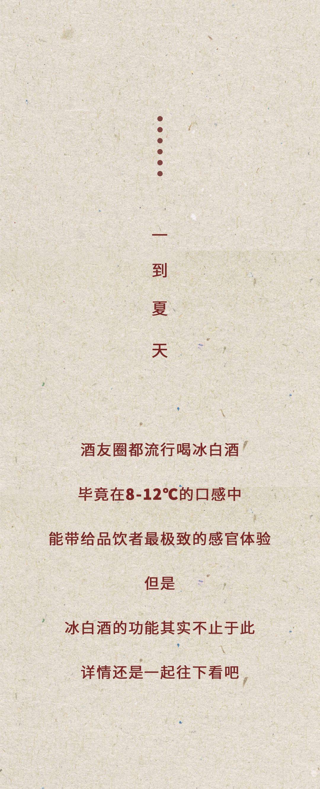 冰爽|高端酒友圈夏日冰爽的秘密，竟然是它.......