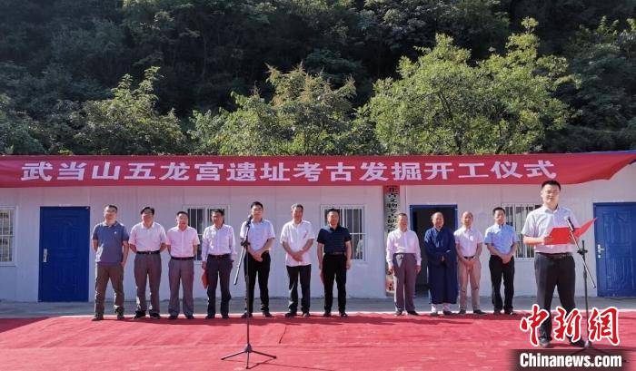 武当山|武当山五龙宫遗址考古发掘启动