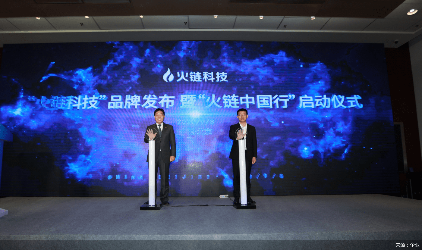 区块链|火链科技CEO袁煜明：区块链技术帮助中小企业紧随头部企业的生态布局