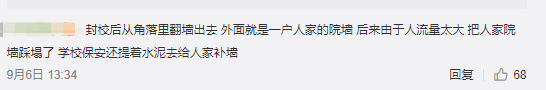 为什么最近大学的围墙上总是挂满小哥？