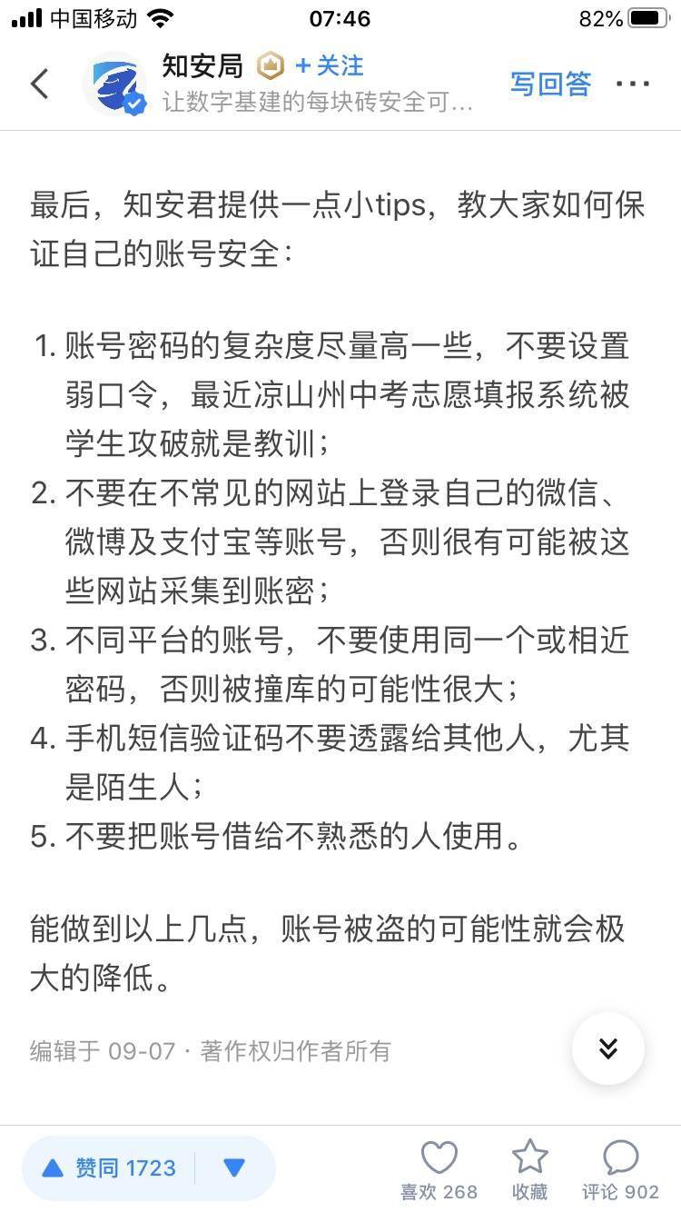 万茜|网易邮箱回应万茜被盗号，到底咋回事？网友在线吃瓜