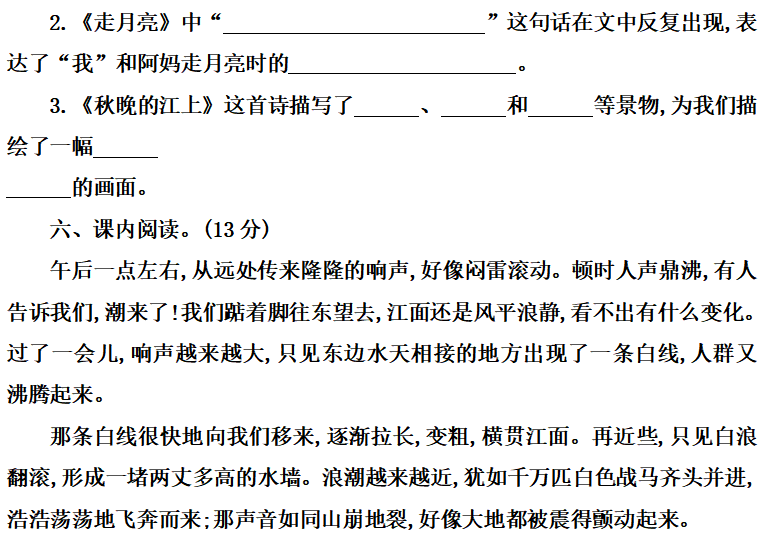 软绵绵简谱_小星星简谱(2)