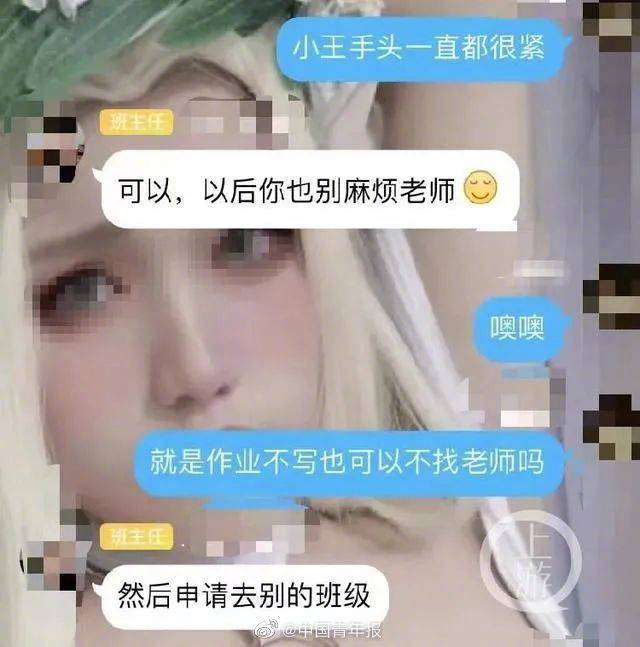 操作|“强令”学生教师节送礼，如此操作真“辣眼睛”
