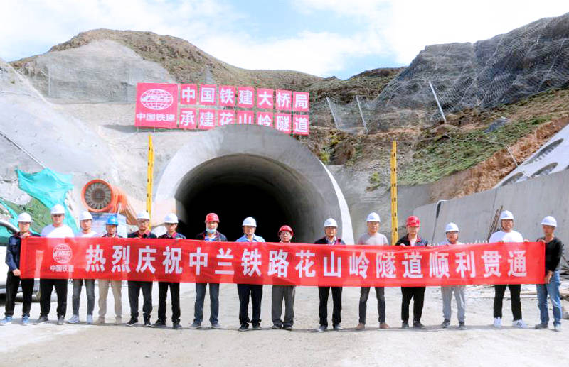 兰州|中兰铁路花山岭隧道顺利贯通