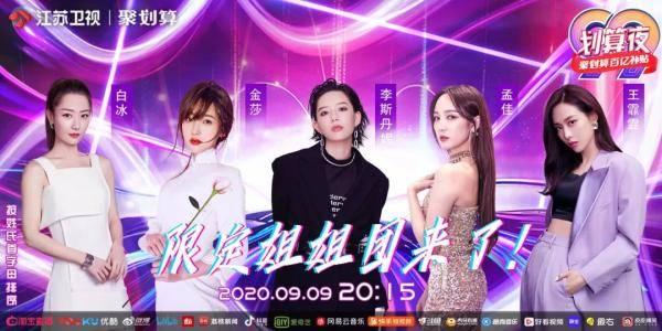 今年7月4日|99划算夜群星海报新鲜出炉！