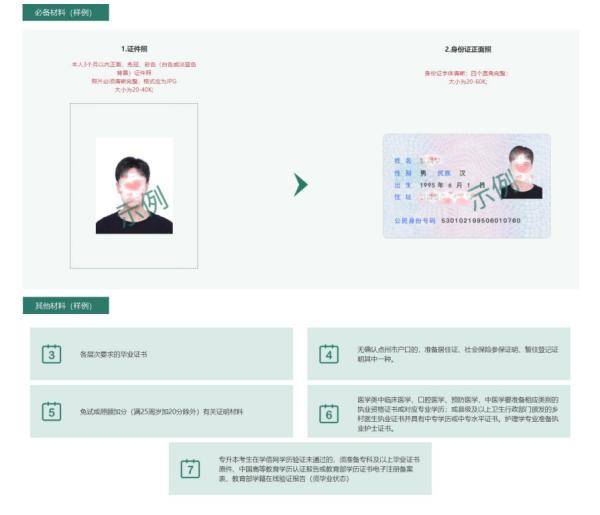 2020年|2020年云南省“成人高考”网上报名，截止时间已定，提升学历请抓紧了！