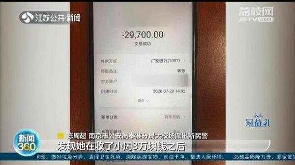 女子报警称投资被骗 民警调查发现另有隐情：受