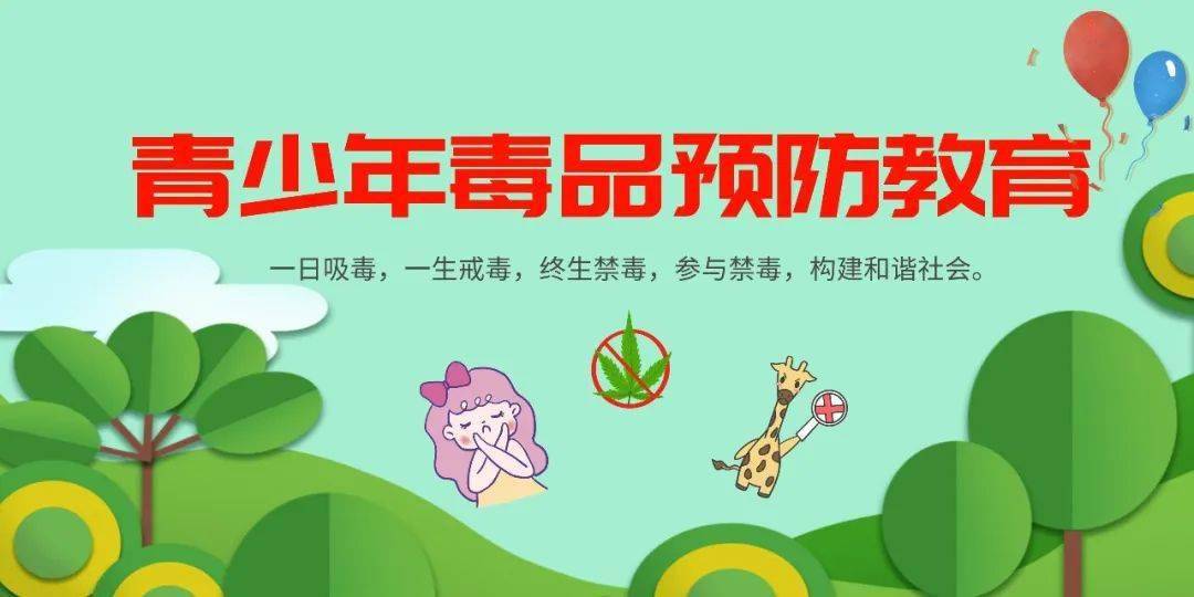 开学第一课遵义各地掀起毒品预防教育新高潮