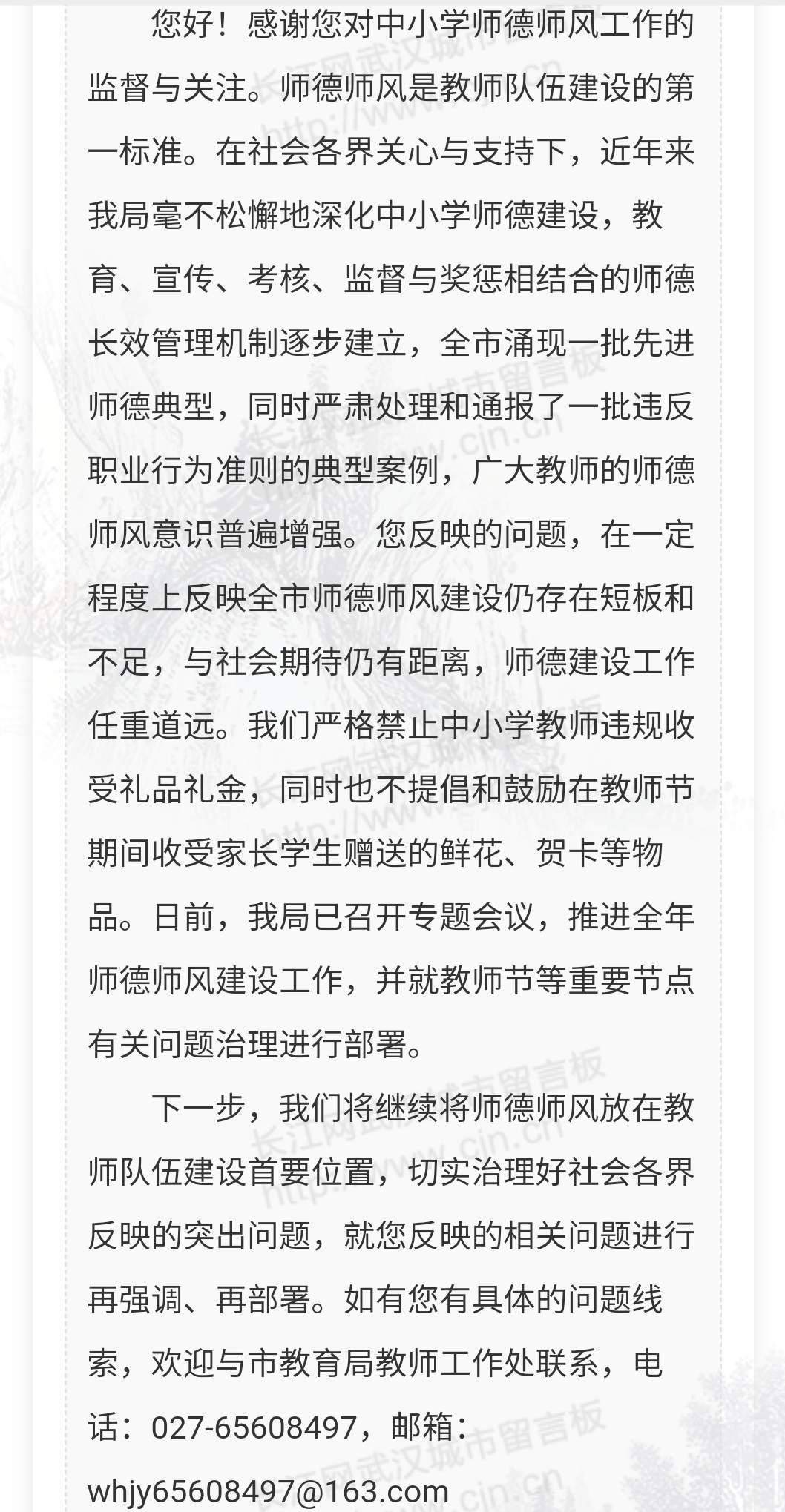 鲜花|武汉：不提倡和鼓励老师在教师节收受鲜花贺卡