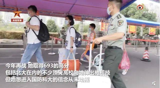 今年|高考693分，云南这个姑娘放弃北大！她的选择被网友狂赞...