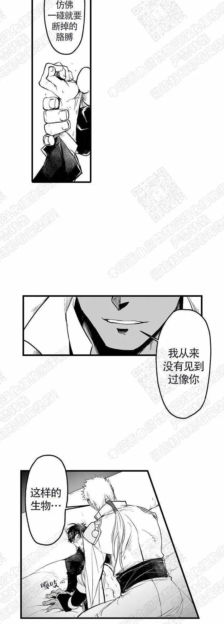 强攻强受,巨人与人类新娘.#巨人王子攻x酥软美人受#_手机搜狐网