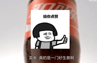 毛利率|“卖水暴利论”：别被道德先行的“利润原罪说”带偏了