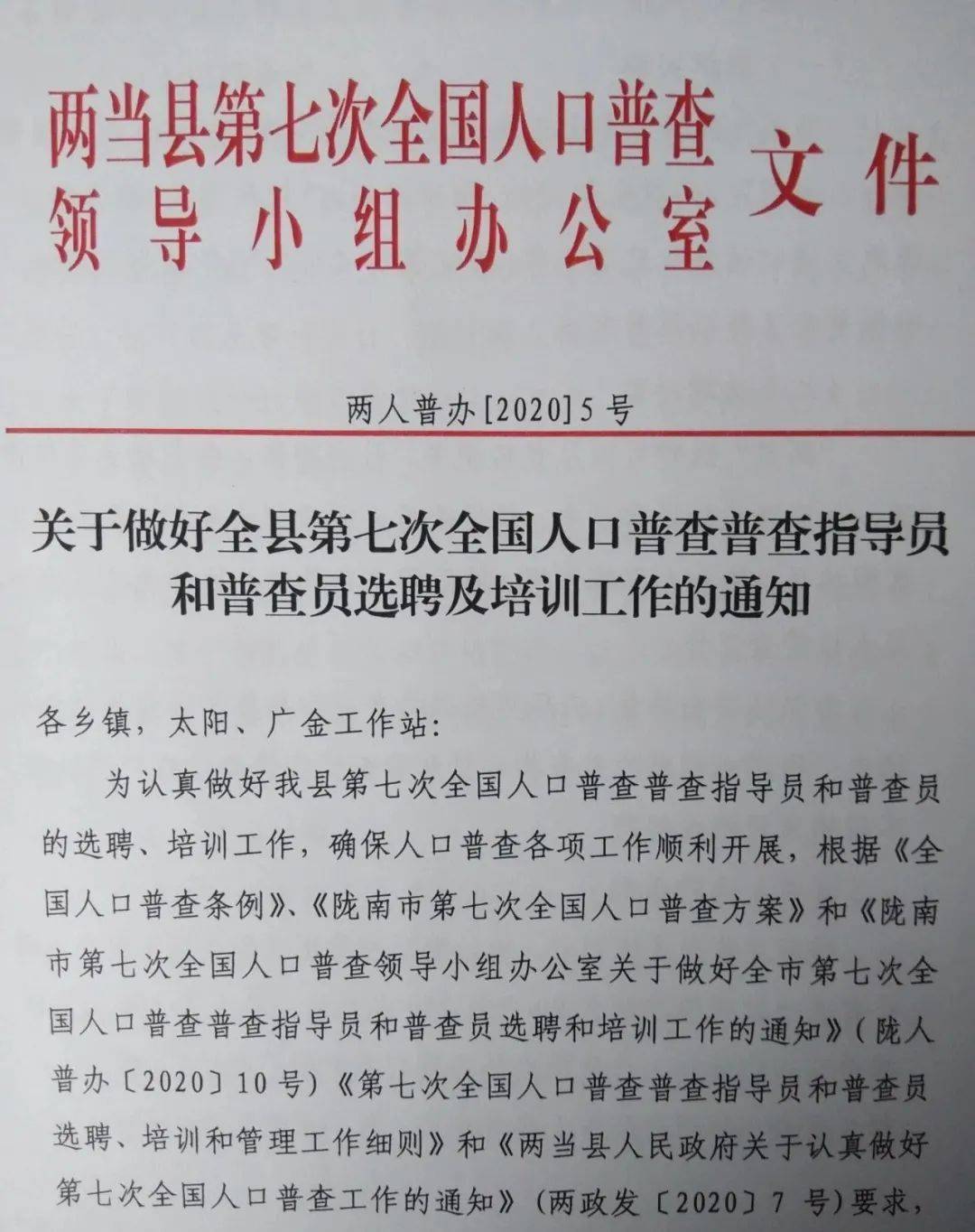 人口普查需要填写单位吗_人口普查表格填写图片(2)