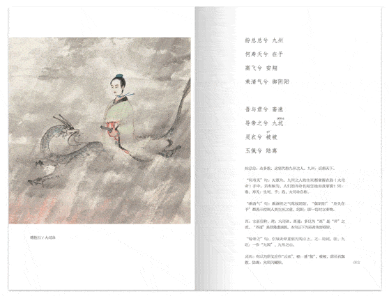  并特地配上了近百幅绝代国画, 每一幅都是精品,每一幅都价值连城.