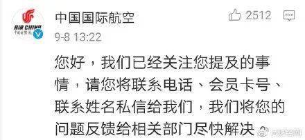 信息|男明星23万航空里程被粉丝盗刷！不止一起，还有其他艺人被坑…