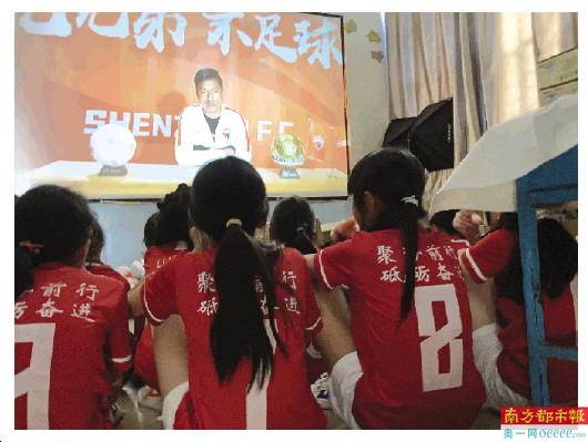 足球衣|支教的郜林球迷，令学生穿起深足球衣