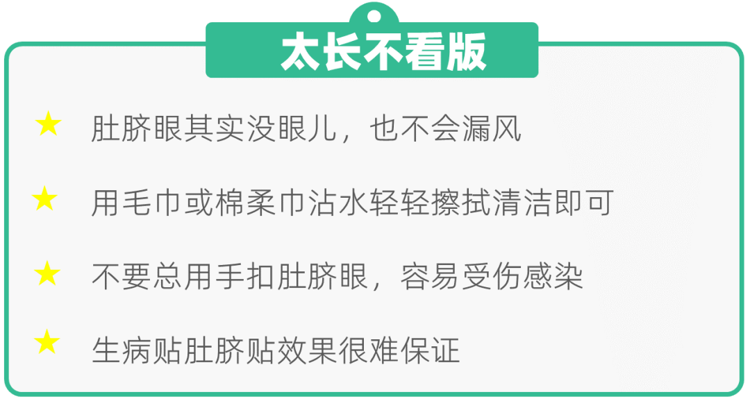 分泌物|孩子越健康！这4个部位，别盲目清洁！越“邋遢”的家长