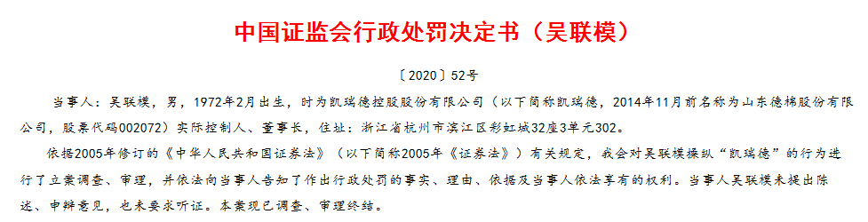 信息|董事长收割韭菜揭秘：操纵30账户、炮制假利好、大赚八千万