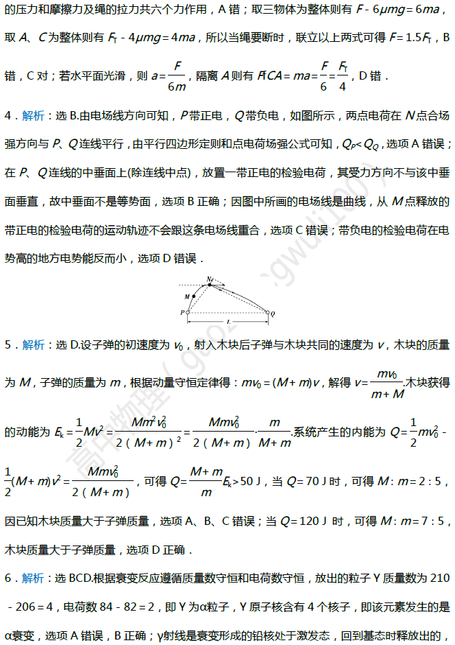 综合|详解可下载打印！高考备考 | 真题综合练习
