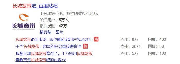 宽带|长城宽带之死！价格便宜、网速真慢的它不香了