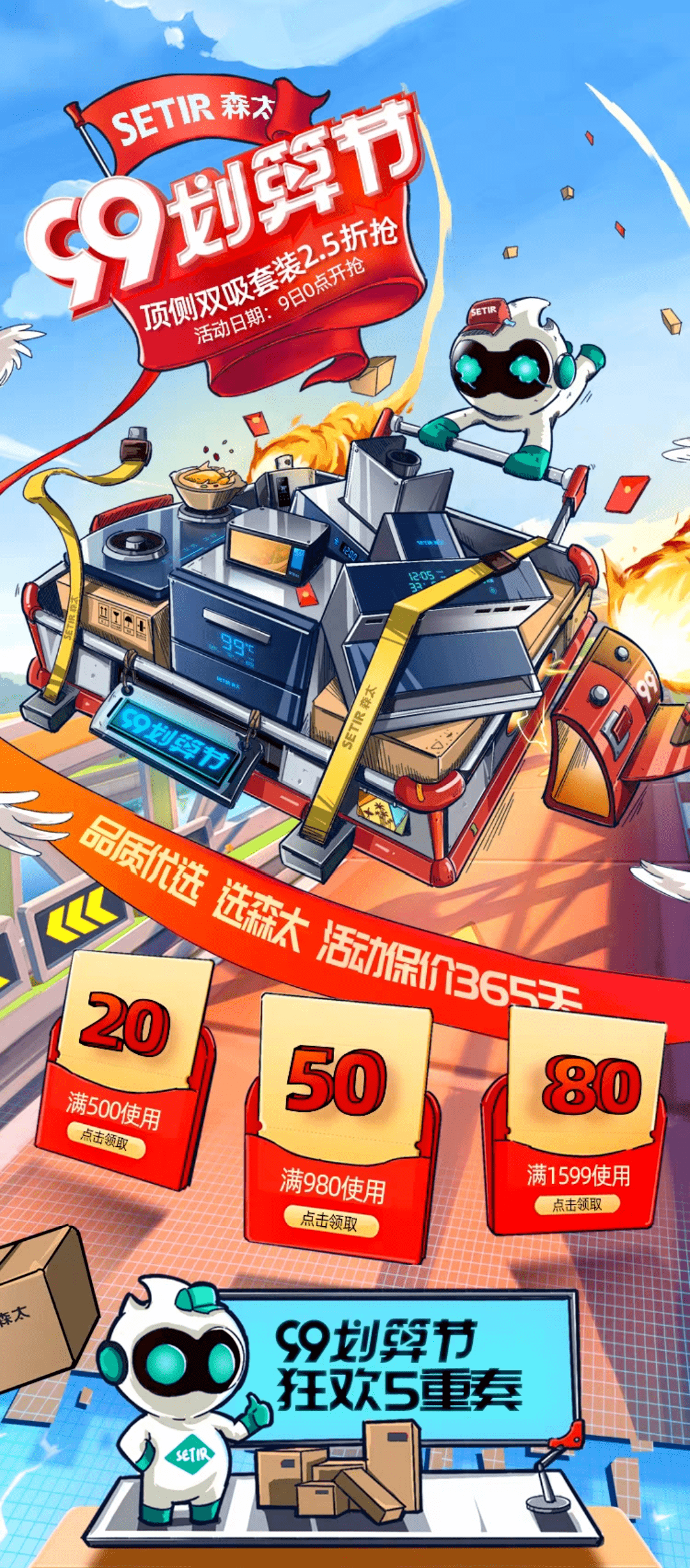 店铺|【视觉】惊！！这些店铺的设计师硬是把99划算节做成了666……