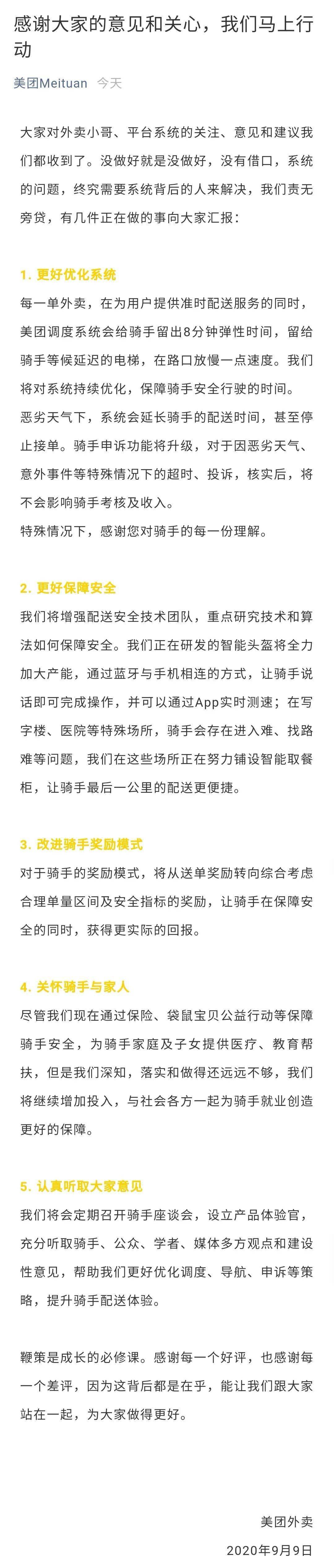 网友|饿了么美团回应，网友却吵翻了！这里是我们的观点