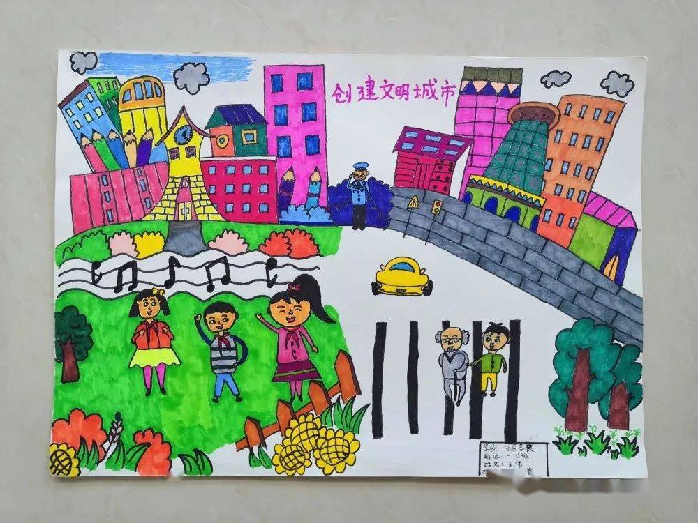 中卫市"童创文明城市同建美丽家园"少年儿童书法绘画大赛优秀作品展播