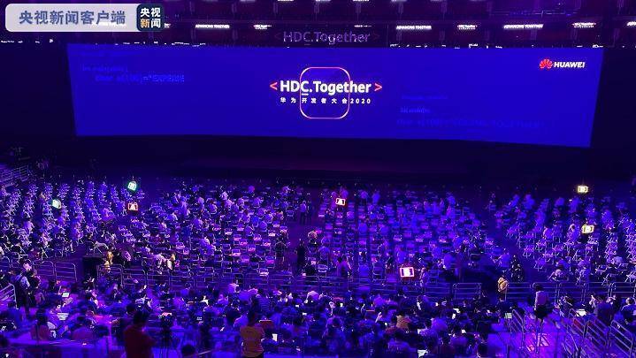 鸿蒙|华为宣布鸿蒙系统升级至2.0版本