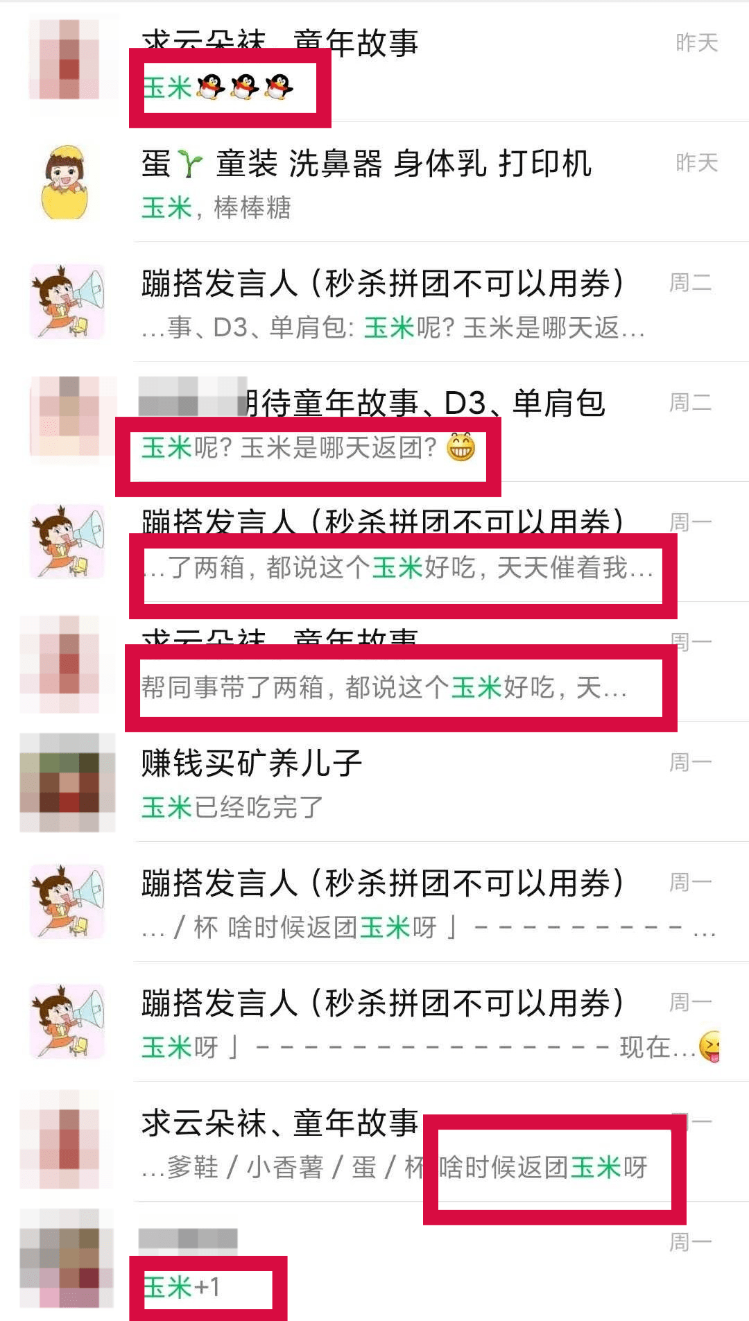 忻州|还有酸甜可口的山楂棒棒糖！超值39.9元丨老少孕妇都爱吃的忻州黑玉米返团